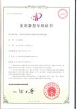 实用新型专利证书3