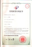 实用新型证书4