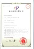 实用新型专利证书1