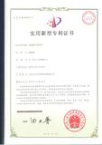 实用新型专利证书2